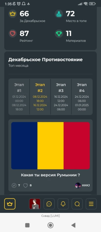 Даже не верится... Декабрь ещё не прошёл, а заработали неплохо так. Так держать 👍 Даже не верится... Декабрь ещё не прошёл, а заработали неплохо так. Так держать 👍