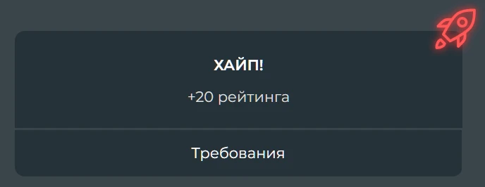 Ребаланс наград **Апдейт!** Ребаланс наград **Апдейт!**