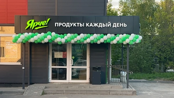 выбери любимую булочку из сибирского продуктового магазина "ярче!"