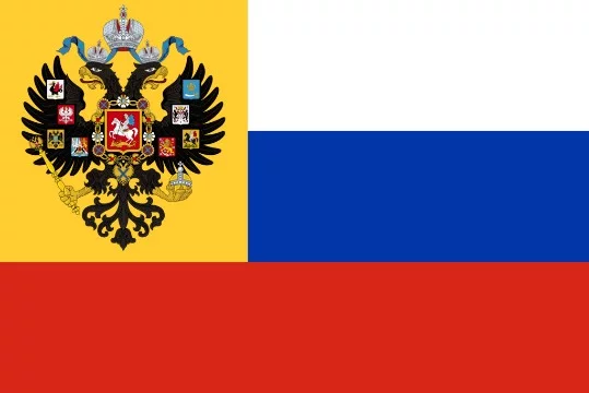 Дореволюционные, белогвардейские, русские, имперские