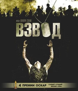 Очередная подборка фильмов 80-ых. В этот раз тут Чужие и Взвод и даже Жертвоприношение - Тарковского. Выбираем как и всегда лучшее кино этого года.