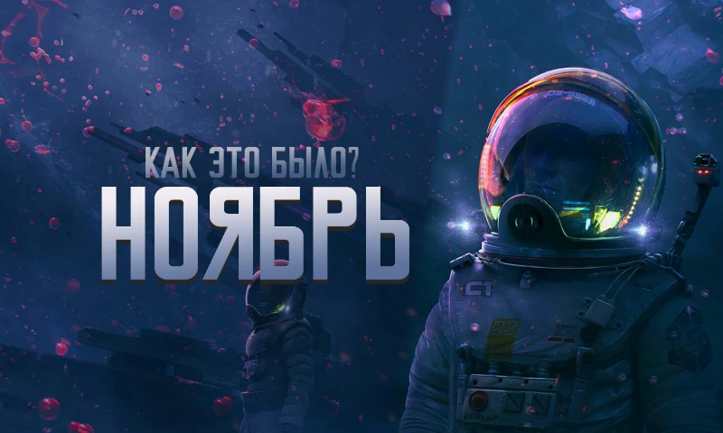 2023 Pikuгод • Как это было? 2023 Pikuгод • Как это было?