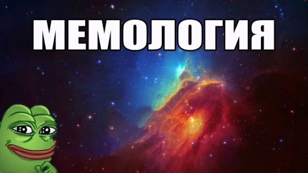 Жаль, что далеко не все поймут в чём же дело. Действительно тонко. Грандиозно позитивный тест, который покажет шарите ли вы за мемчики, либо к вам ещё не провели интернет 