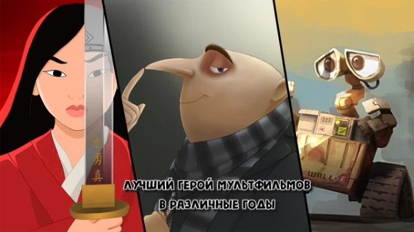 В тесте выберите,в каком году,был самый лучший главный герой мультфильма.Выходило много мультфильмов,поэтому не обижайтесь,если любимчиков нету в тесте. 