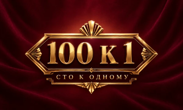В челлендже представлены реальные вопросы из программы 100 к 1 с реальными ответами людей. Да, для меня самого некоторые ответы выглядят как рофл, но как есть
