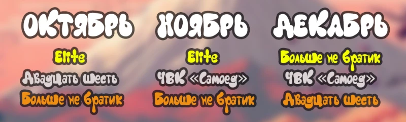 Ну сколько можно? Ну сколько можно?