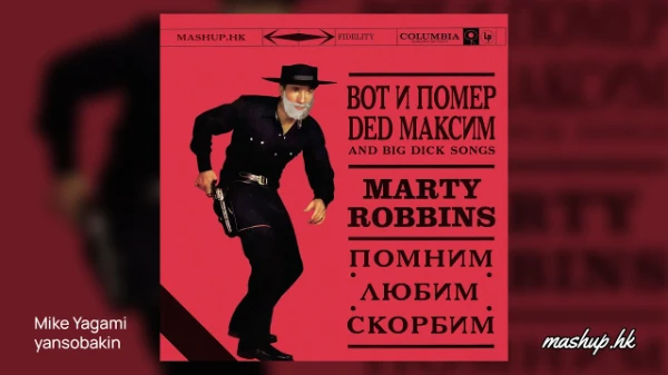 Мешапы взяты с канала mashuphk и немного с канала mashup