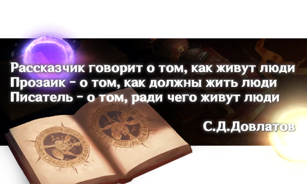 Никакое железо не может войти в человеческое сердце так леденяще, как точка, поставленная вовремя © И.Бабель