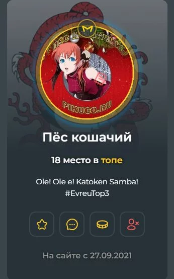 Если и кто может войти в десятку лидеров, так это пёсель. Он мало того что выпускает более-менее нормальные посты, так ещё и планирует поступить в почётные ряды конвейеров и поставил чёткую цель ворваться в топы. Я считаю, что хоть и наберёт он рейтинг, но найдёт свой дом на 9 месте. Если и кто может войти в десятку лидеров, так это пёсель. Он мало того что выпускает более-менее нормальные посты, так ещё и планирует поступить в почётные ряды конвейеров и поставил чёткую цель ворваться в топы. Я считаю, что хоть и наберёт он рейтинг, но найдёт свой дом на 9 месте.