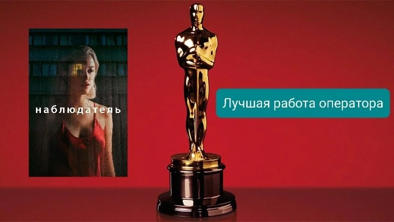 Мой - Наблюдатель, ваш - Наблюдатель Мой - Наблюдатель, ваш - Наблюдатель