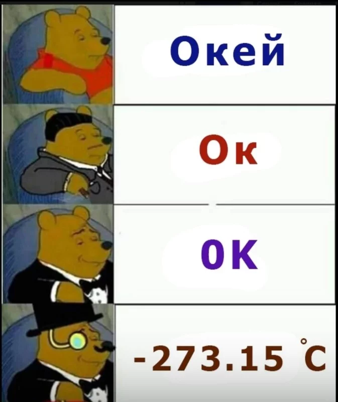 0 Кельвина = -273.15 Цельсия 0 Кельвина = -273.15 Цельсия 