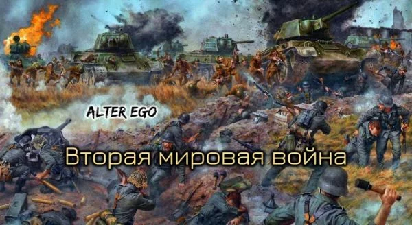 Этот сложный объёмный тест, охватывающий также и ключевые события до Второй мировой войны, подготовлен в память о подвигах советских солдат, а также посвящён храбрости воинов других стран-союзников