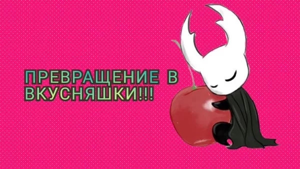 Я опросил пользователей Pikuco, в какие вкусняшки они хотели бы превратиться. Для когото вкусняшка должна быть обязательно сладкой, а кто-то предпочитает другие варианты ;) 