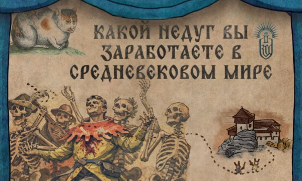 Окунитесь в средневековую Богемию XV века. Станьте частью истории и принимайте решения, которые определят, какой недуг постигнет вашего героя в эти суровые исторические времена 