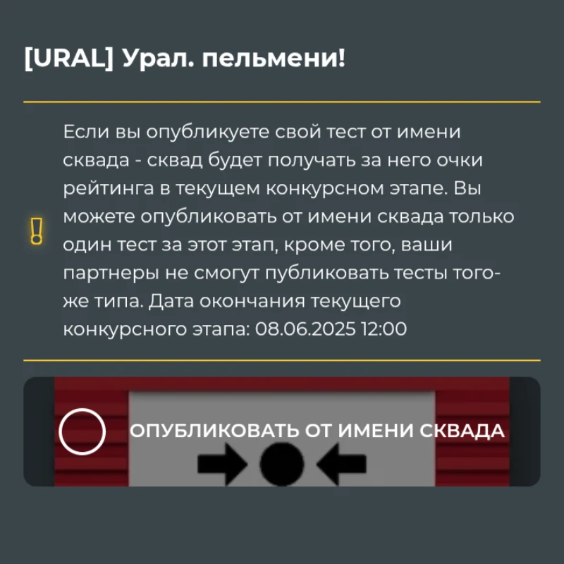 Прочитайте внимательно. Кнопку нужно будет нажать Прочитайте внимательно. Кнопку нужно будет нажать