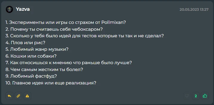 Вопросы от Язвы Вопросы от Язвы