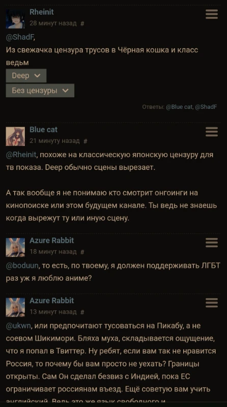 Демшиза в аниме комьюнити Демшиза в аниме комьюнити