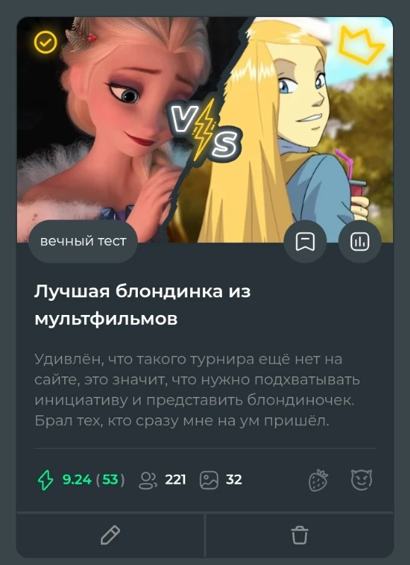 Этой мой тест, его бриллиант обошёл стороной, опять же из-за трёх гомосеков. Этой мой тест, его бриллиант обошёл стороной, опять же из-за трёх гомосеков. 