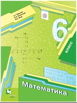 6 класс