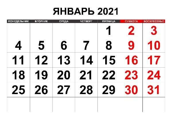 Выбираем главное по вашему мнению событие января 2021 года. Постараюсь каждый месяц делать новый турнир, а в конце года подвести итоги.