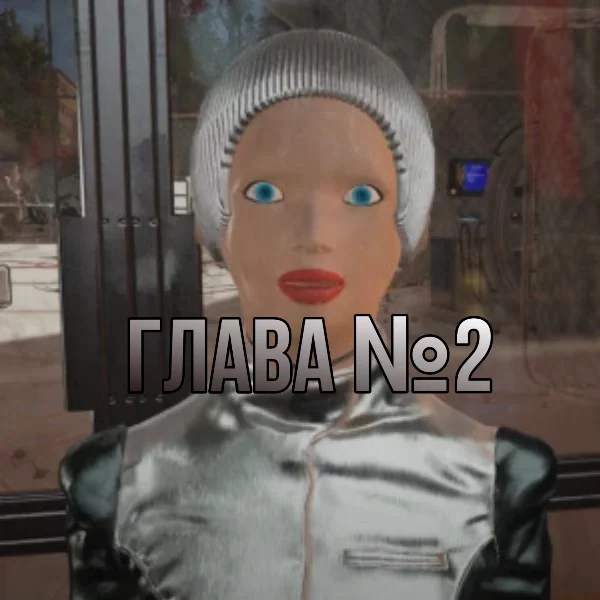 Это продолжение сюжетного квеста по мотивам игры Atomic Heart