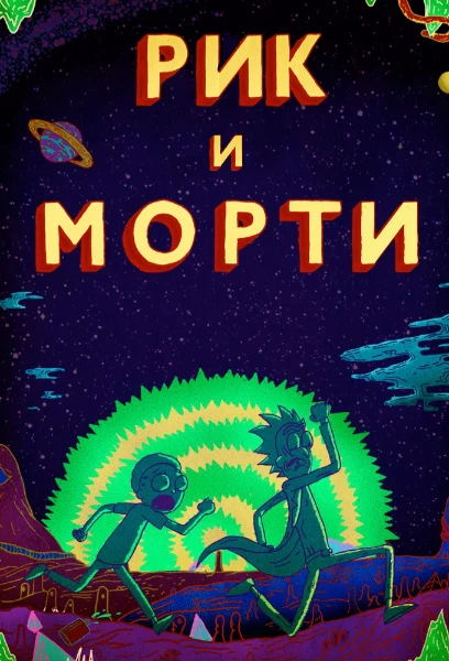 Вдохновился турнирами с музыкантами. Первые 16 мультсериалов из 32 в режиме "Классический" попадут в следующий этап. Таких турниров в первом этапе будет 8. Хорошего прохождения!
