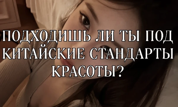 ↳ ♡₊˚. такие тесты были с японскими, корейскими и наверняка какими-то ещё. а вот с китайскими не видела, надеюсь никто не делал. вся информация взята с интернета. на достоверность не претендую.