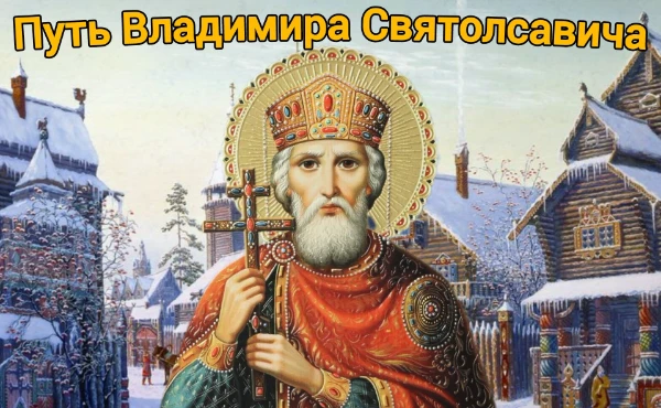 После смерти князя Святослава Игоревича вы решили отбить Киев у своего брата Ярополка. Давайте узнаем, получится ли у вас стать хорошим князем и присоединить к Руси новые территории.
