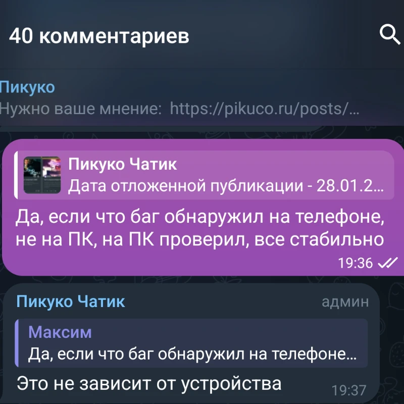 Выпуск экстренных изменений пикуко! Или мои приключения с багами. Выпуск экстренных изменений пикуко! Или мои приключения с багами.