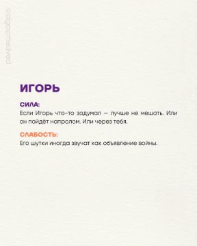 Выбирай самое красивое имя по твоему мнению 