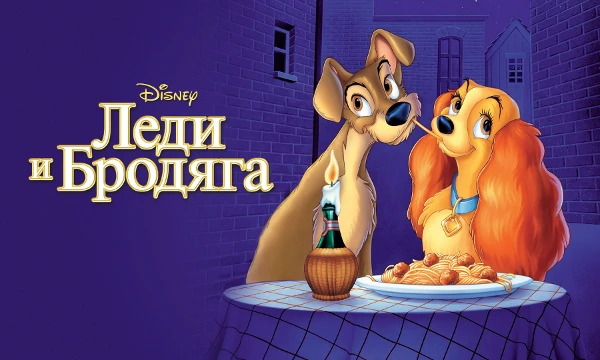 тестик !!! узнай же, кто ты из ЛиБ!(Леди и Бродяга) , может быть.. не стану спойлерить! нажми уже на кнопочку!