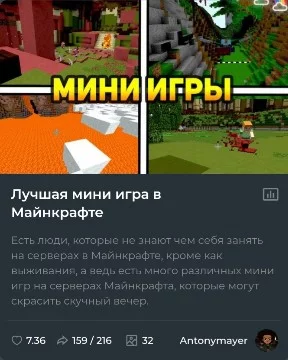 Здравствуйте и сегодня вам нужно будет выбрать самый лучший турнир Antonymayer за всё время на Pikuco.ru