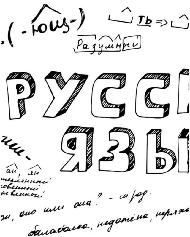 Любимые школьные предметы Пикукеров Любимые школьные предметы Пикукеров