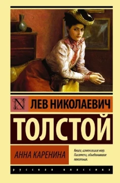 Вам нужно выбрать самую лучшую книгу за всю историю по вашему мнению. Выбирать не по обложке, не на рандом а именно по содержанию, влиянию на историю и глубизну.