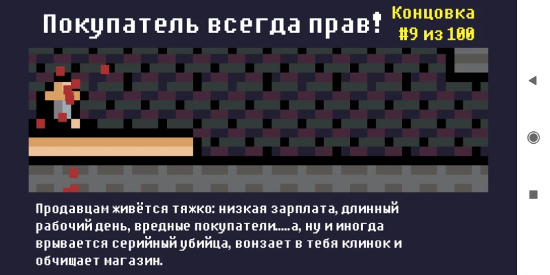 А ещё выполнил концовку... А ещё выполнил концовку...