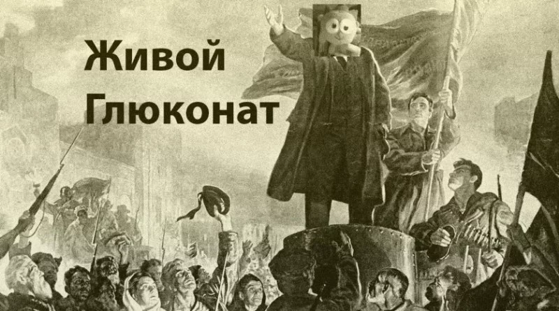 Живая газета №4 Живая газета №4