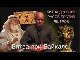 это тест о реальной истории о которой рассказывает  Алексей Сергеевич Багиров.
Тут будут вопросы про ящеров,динозавров и тд.