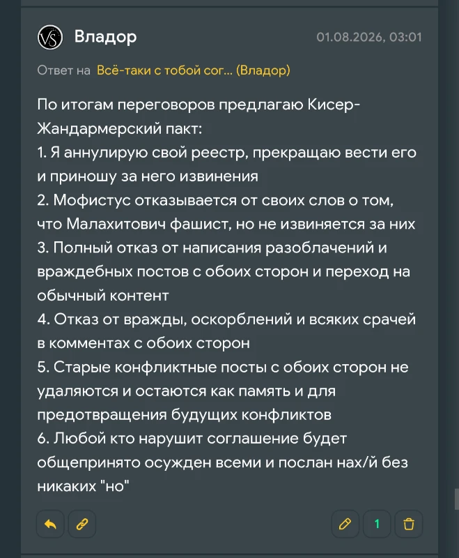 Содержание и пункты Кисер-Жандармерского пакта Содержание и пункты Кисер-Жандармерского пакта