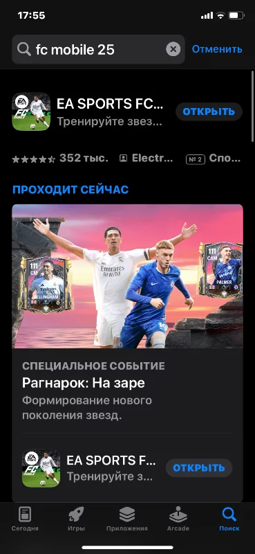 На айфоне На айфоне