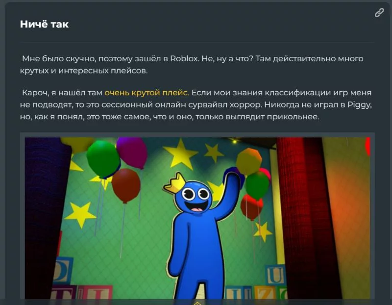 Почему? Почему?