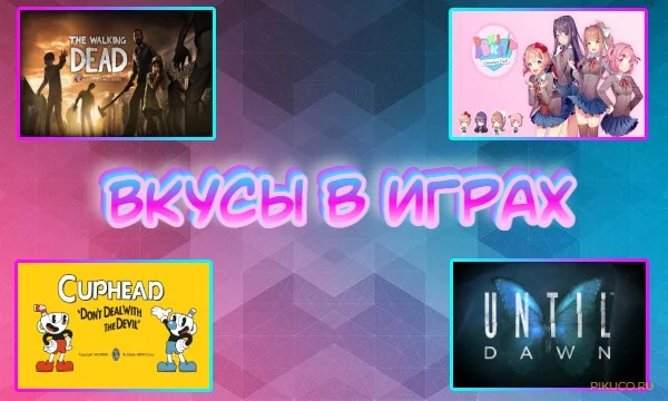 Неожиданно для меня мне пришла эстафета которую я уже и не ждал, но раз пришла то выполняем. Знакомьтесь мои кринж вкусы в играх.