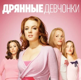 Выбери лучший фильм из мною просмотренных . 45 вариантов есть пропуски 