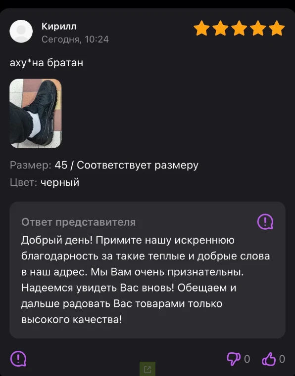 Самые смешные отзывы в интернете Самые смешные отзывы в интернете