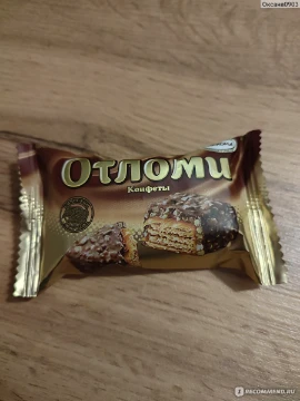 Привет, ваша задача выбрать самую вкусную конфету из предложенных. Я старался брать известные конфеты, которые почти все видели.