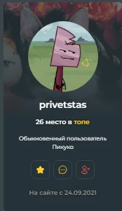 Хммм тут трансилом но тоже не понятно) Привет стас! Хммм тут трансилом но тоже не понятно) Привет стас!