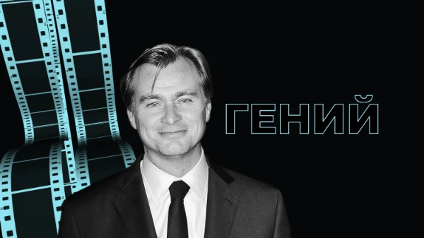 Один из самых популярных режиссеров современности, снимающий «умные блокбастеры» — Кристофер Нолан. Хорошо ли ты знаком с его фильмографией?