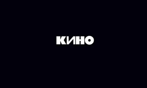 Пройди тест и узнай, действительно ли ты знаешь песни любимой группы так хорошо, как думаешь. ЦОЙ ЖИВ! 