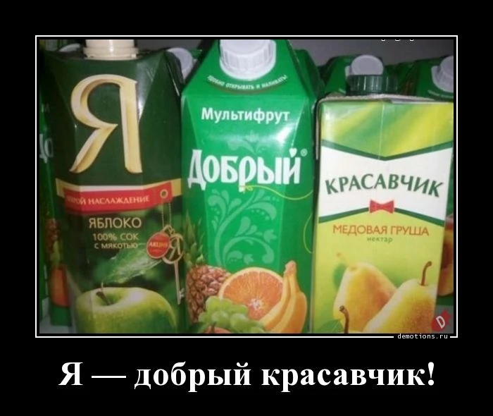 Да, это я! Да, это я!