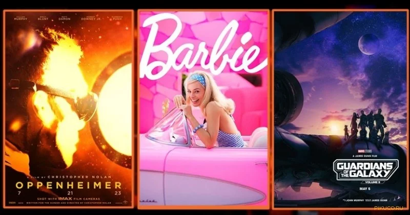 Оппенгеймер - Барби - Стражи галактики 3 Оппенгеймер - Барби - Стражи галактики 3