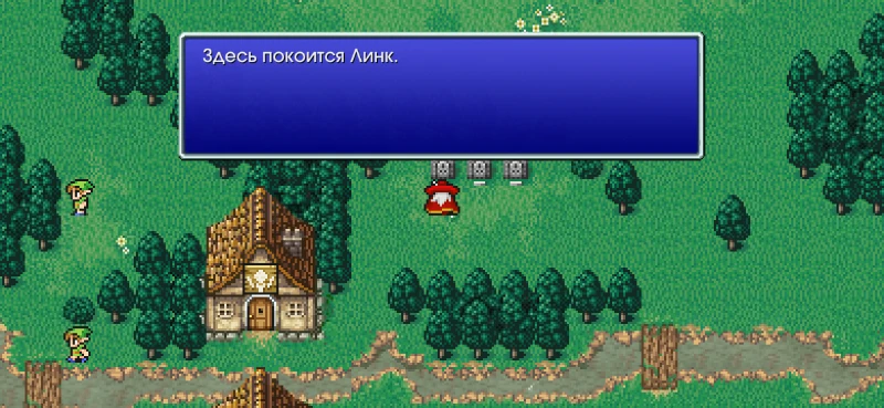 Отсылочка на Зельду. Отсылочка на Зельду.
